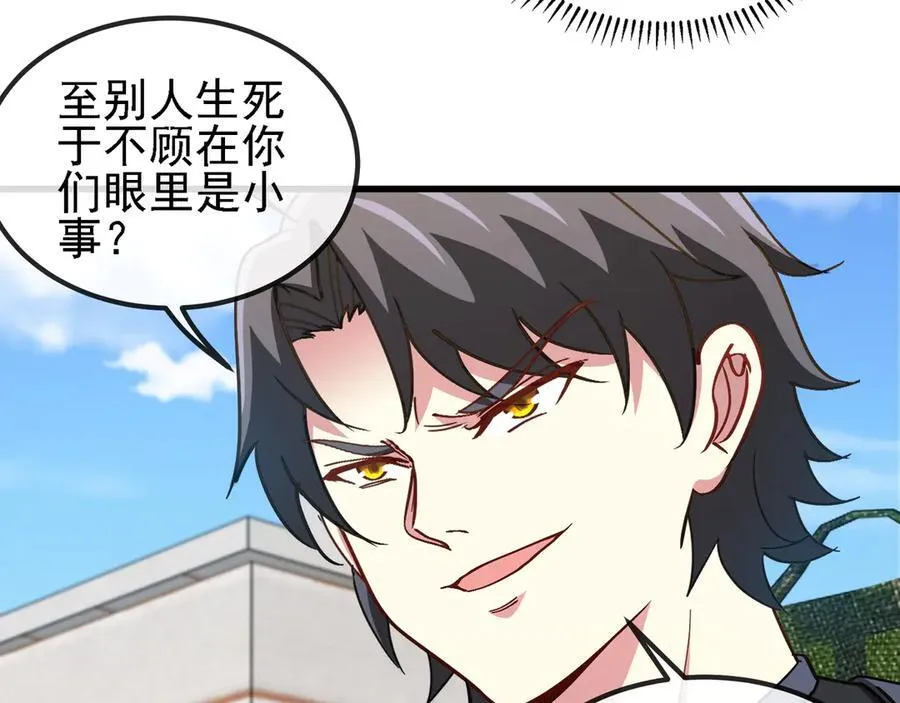 第163话 白帝城财阀朴家16