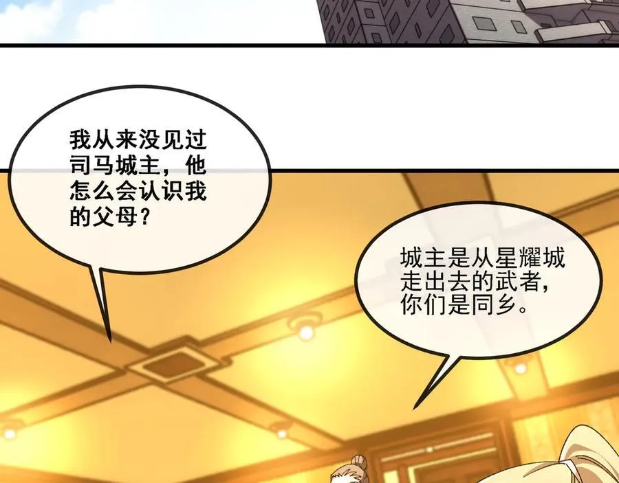 第168话 父亲的故人49