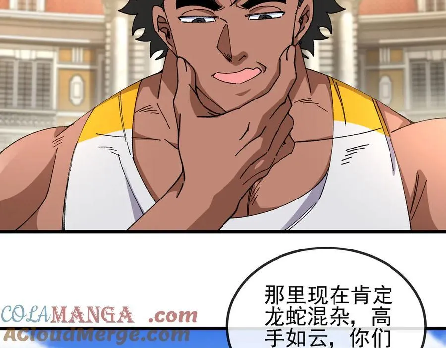 第169话 雷之谷24