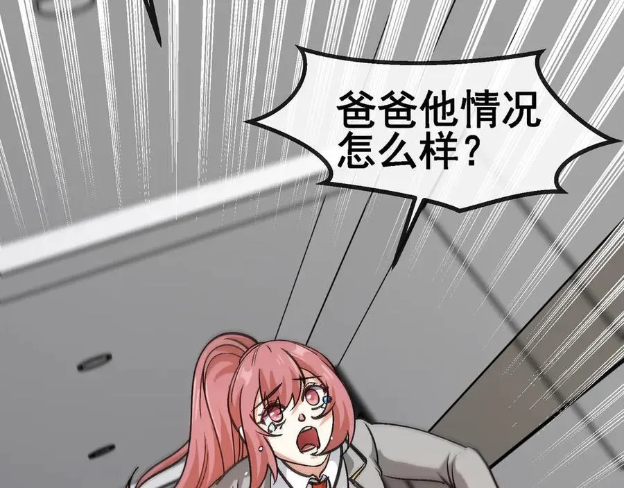 第163话 白帝城财阀朴家65