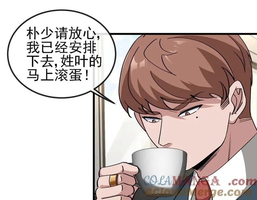 第165话 送上门来的朴炫富20