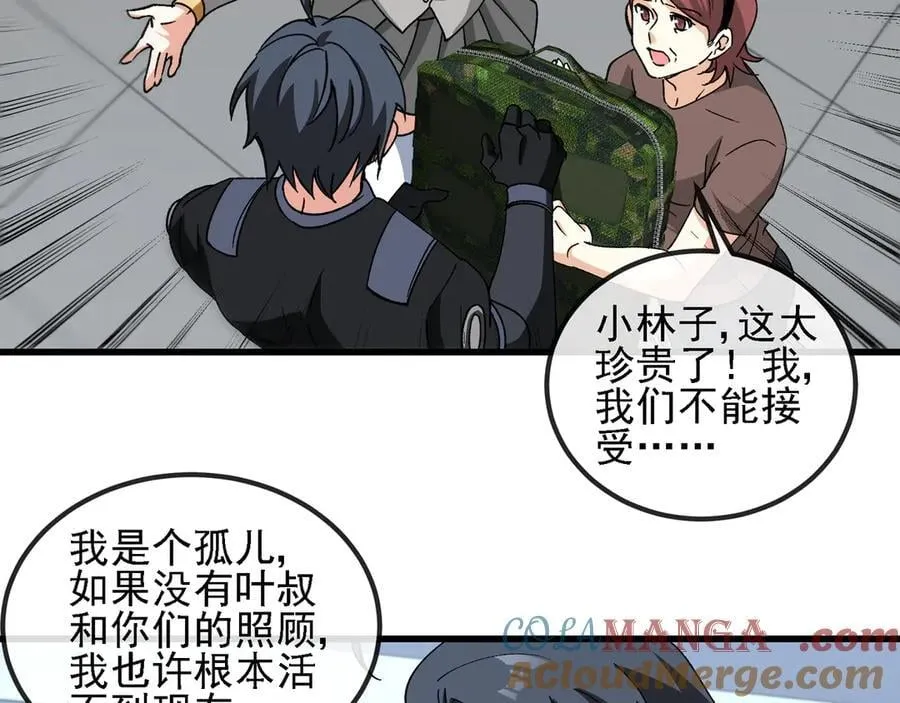 第163话 白帝城财阀朴家81
