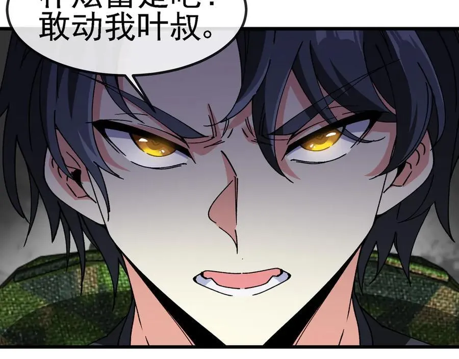 第165话 送上门来的朴炫富54