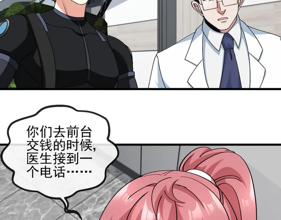 第164话 收点利息17