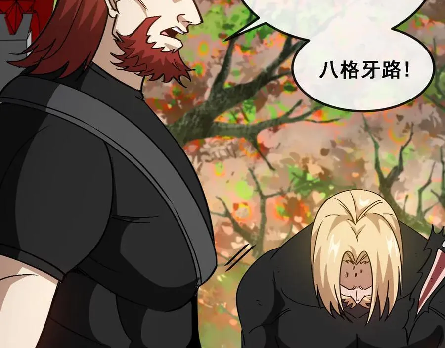 第170话：我杀的进化兽你也敢抢50