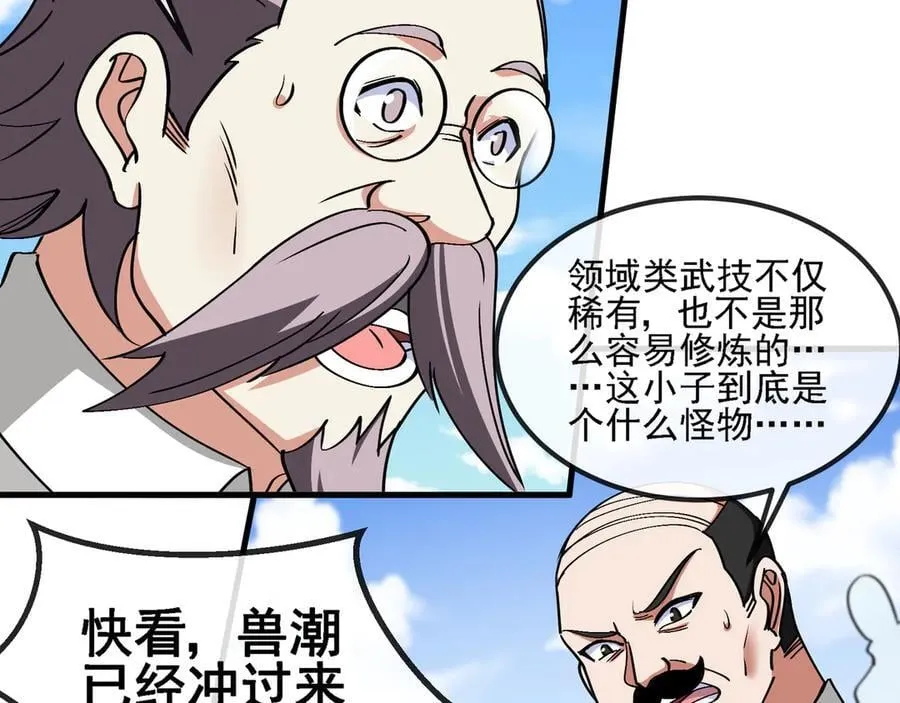第162话 故人相见14