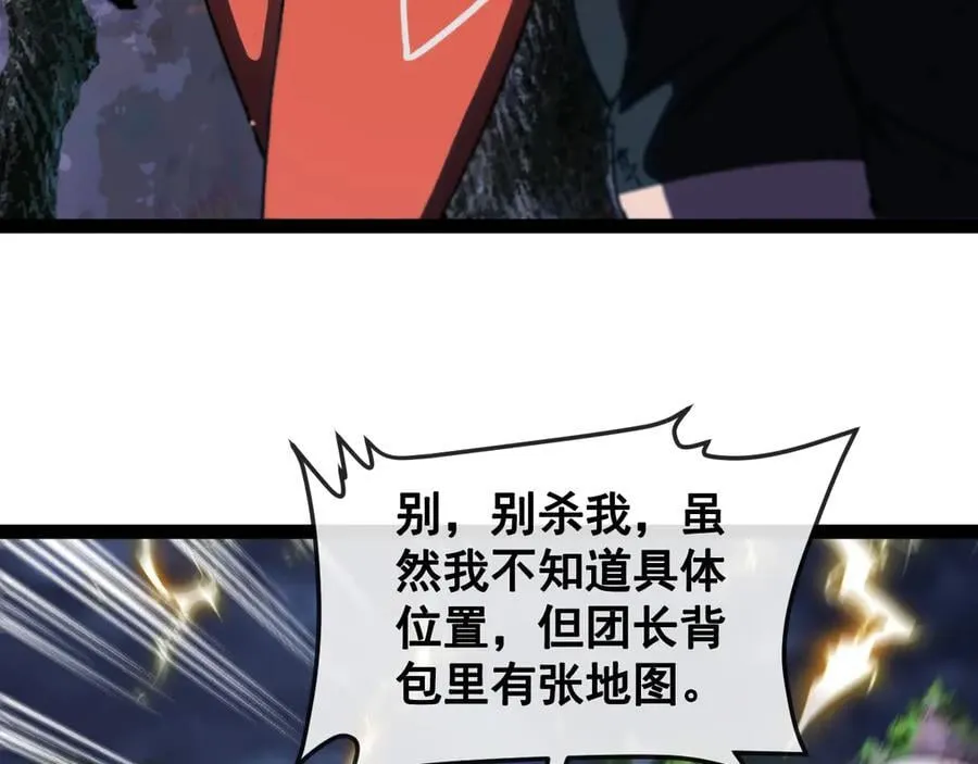 第170话：我杀的进化兽你也敢抢106