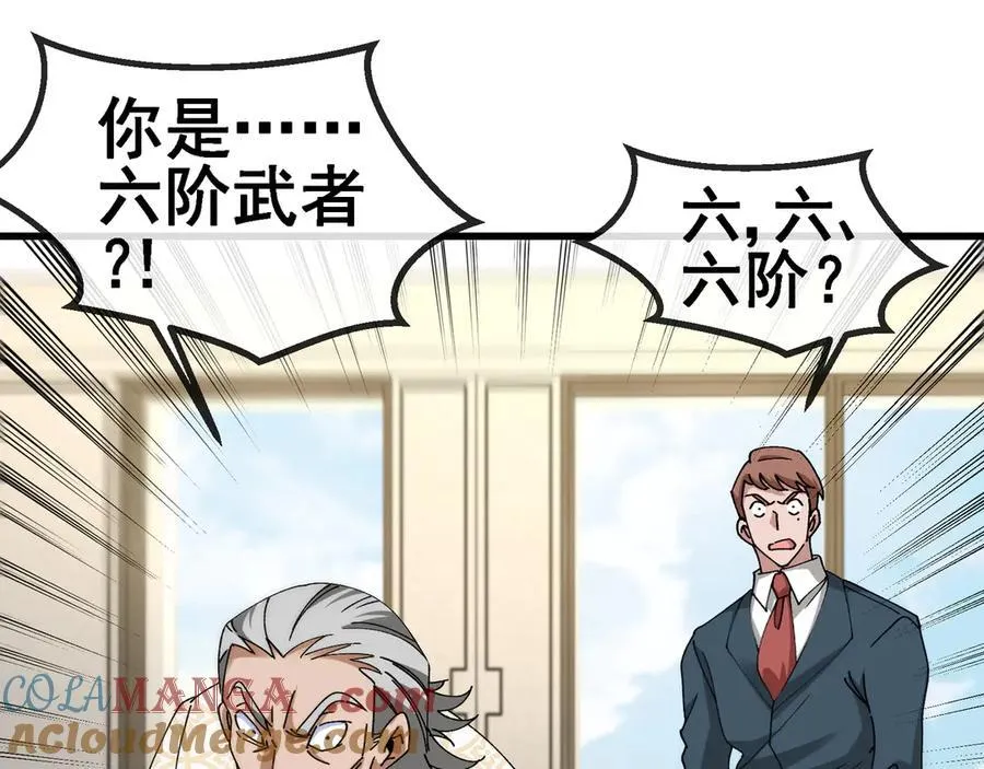 第165话 送上门来的朴炫富52