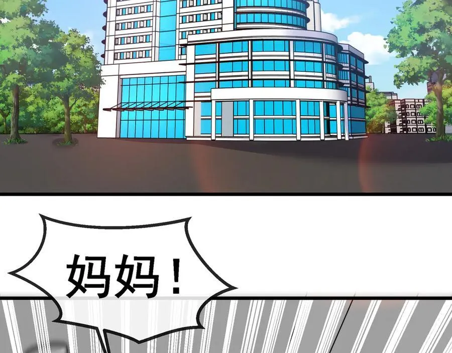 第163话 白帝城财阀朴家64