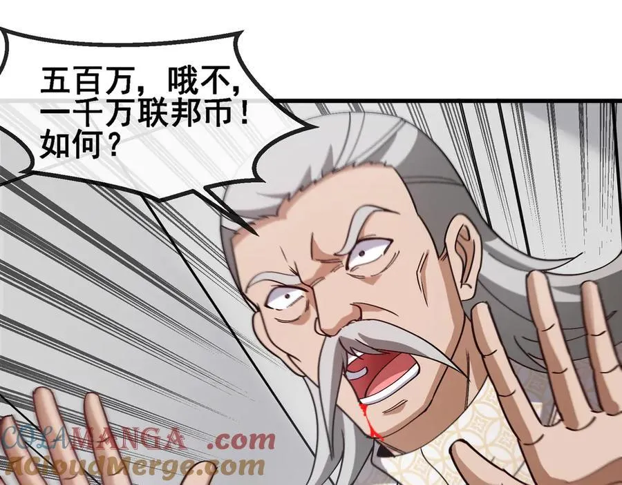 第165话 送上门来的朴炫富84
