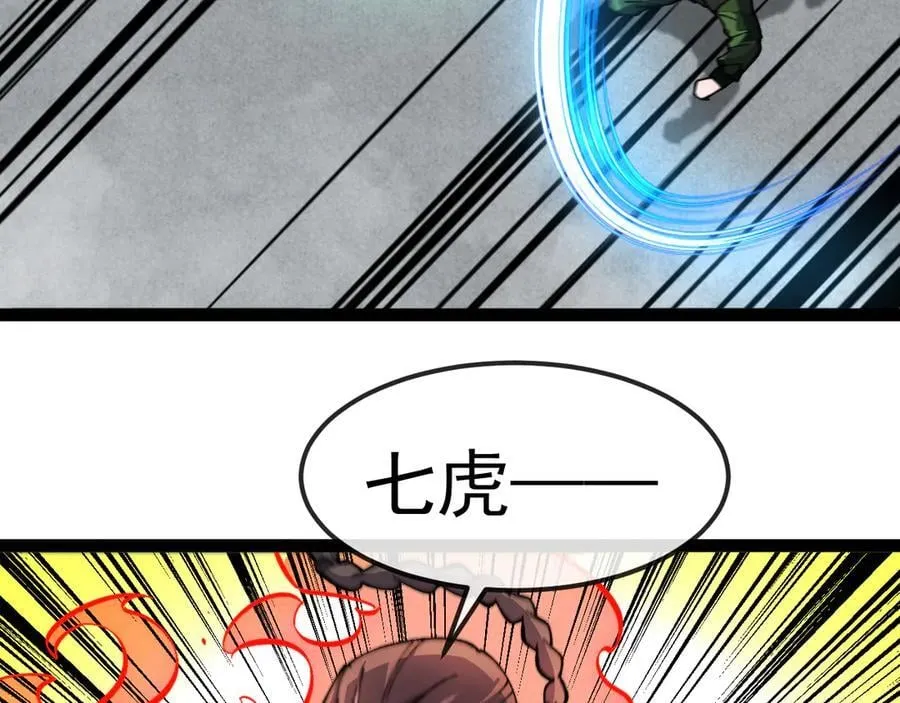 第167话 猛虎暗杀团61