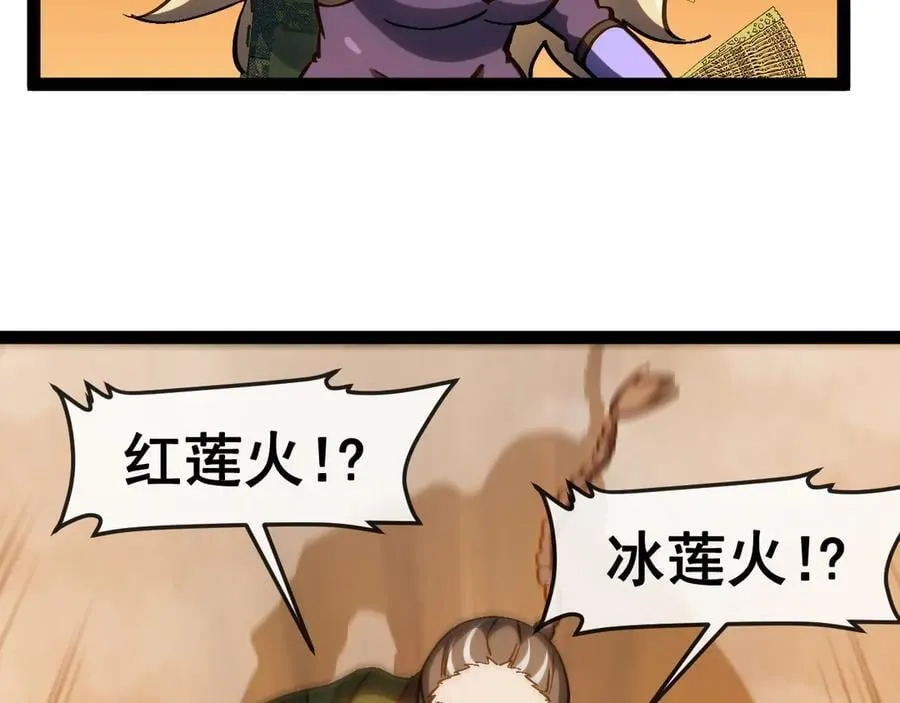 第167话 猛虎暗杀团87