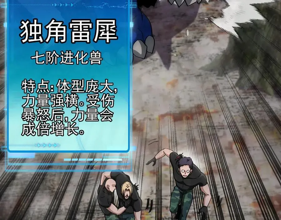 第169话 雷之谷63