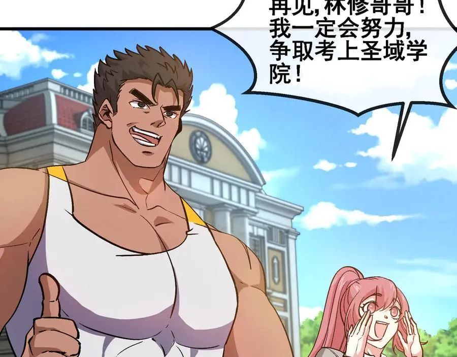 第169话 雷之谷30