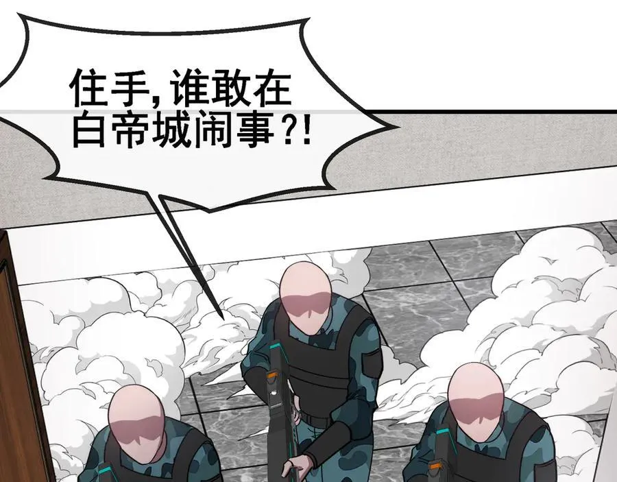 第165话 送上门来的朴炫富89