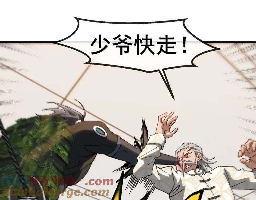 第165话 送上门来的朴炫富60