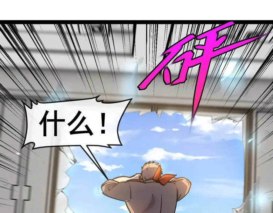 第167话 猛虎暗杀团97