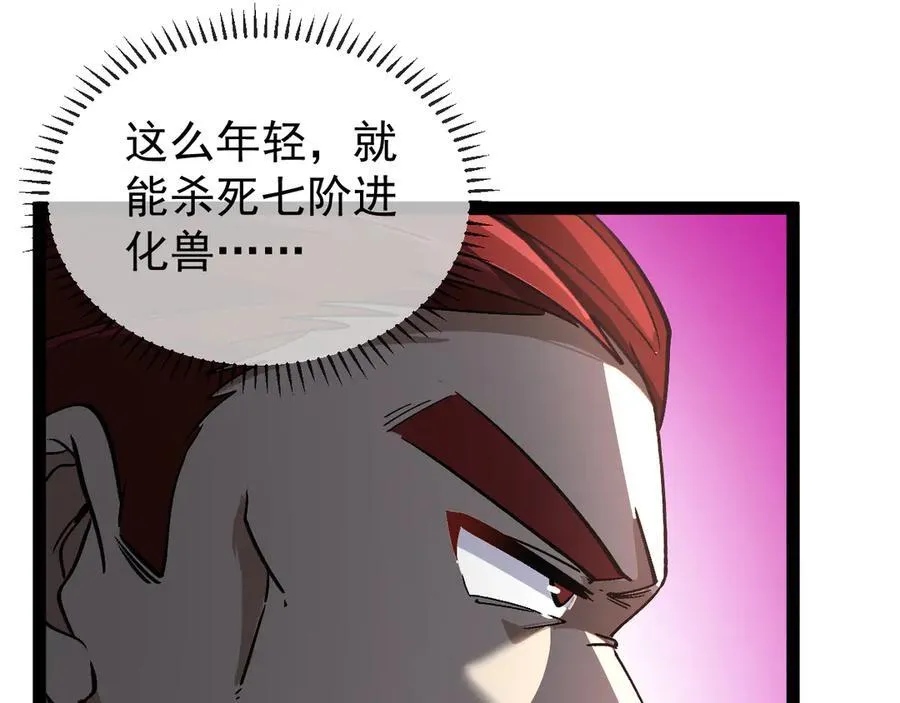 第170话：我杀的进化兽你也敢抢59