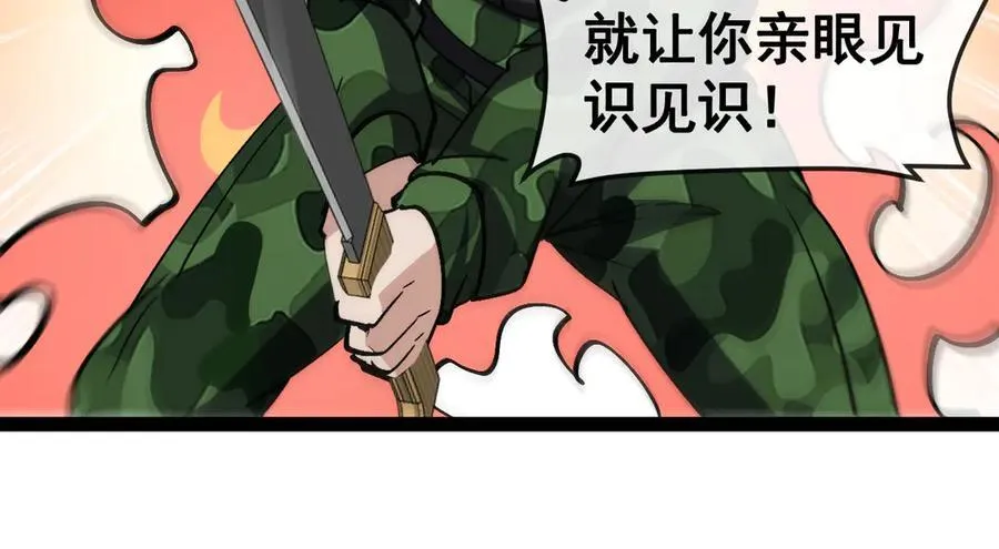 第167话 猛虎暗杀团46
