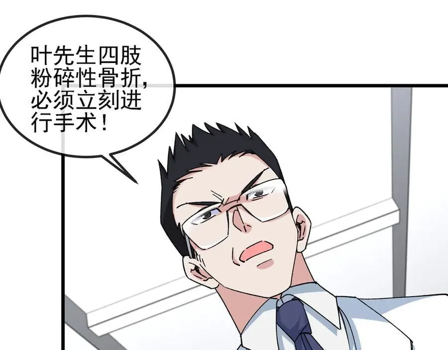 第163话 白帝城财阀朴家76