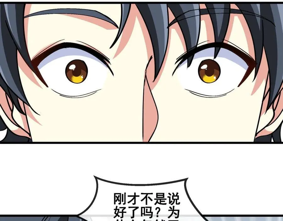 第164话 收点利息14