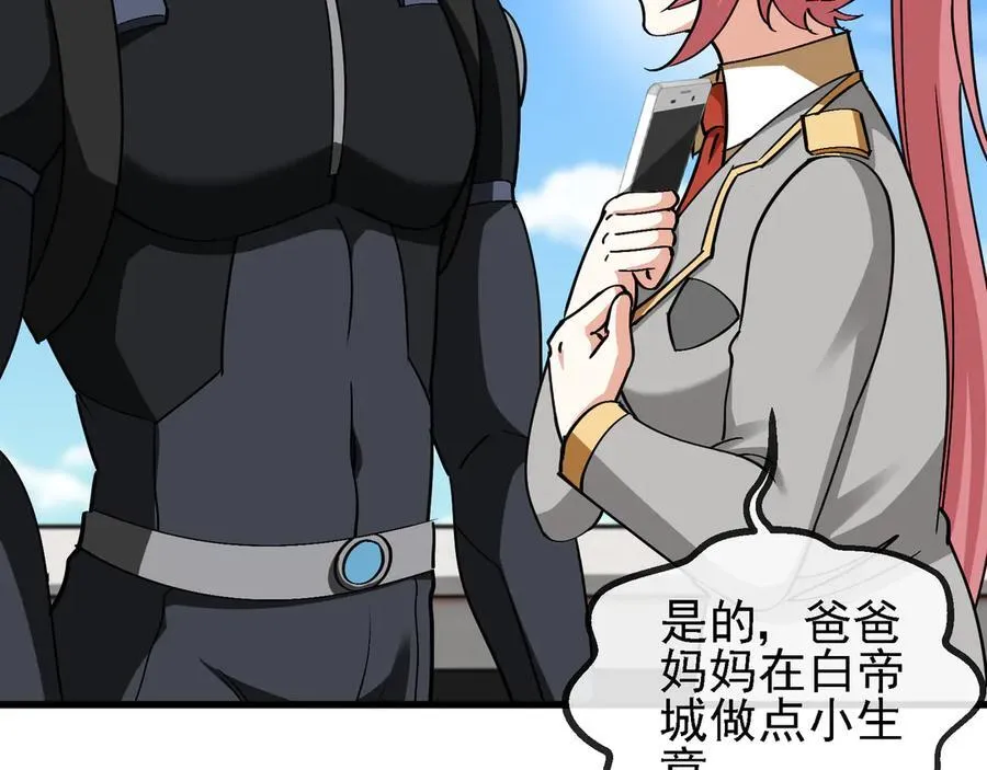 第163话 白帝城财阀朴家50