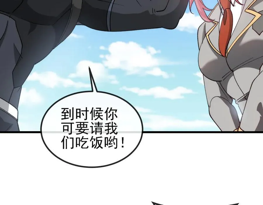 第163话 白帝城财阀朴家37