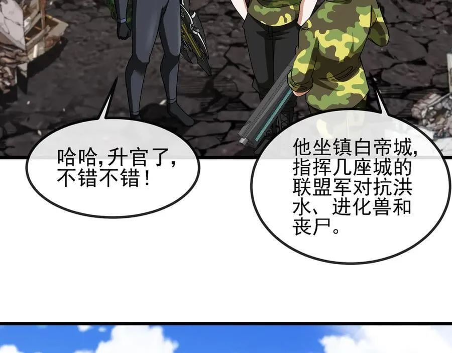第162话 故人相见81