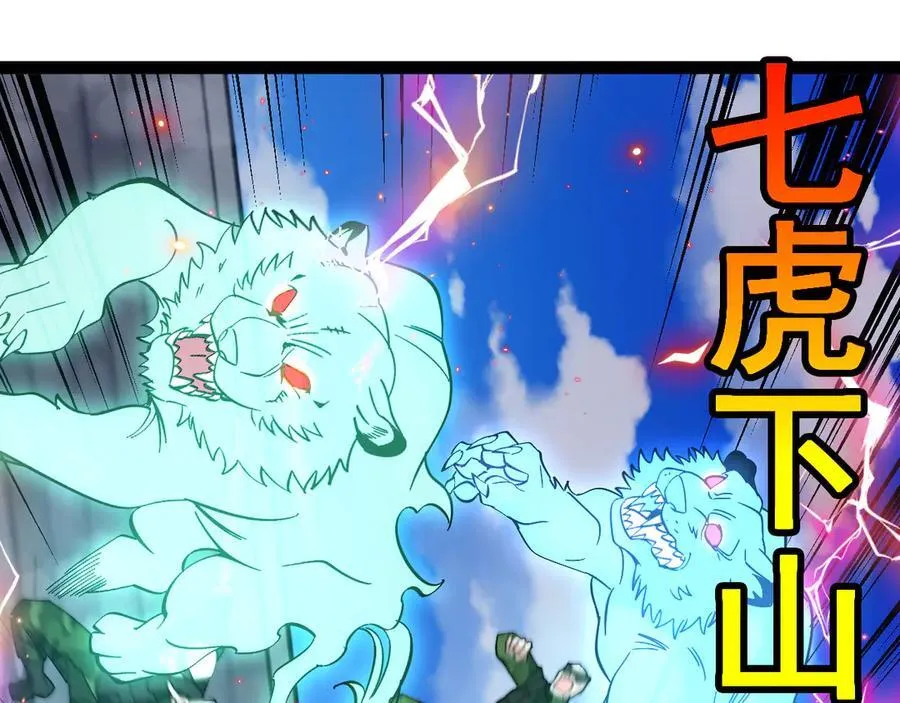 第167话 猛虎暗杀团47