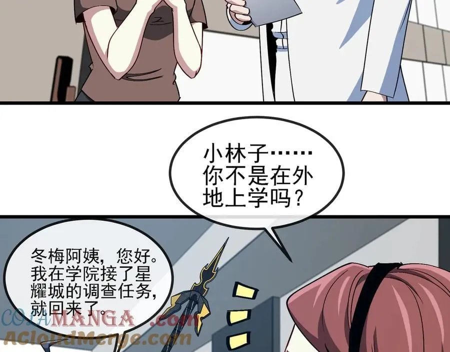 第163话 白帝城财阀朴家69