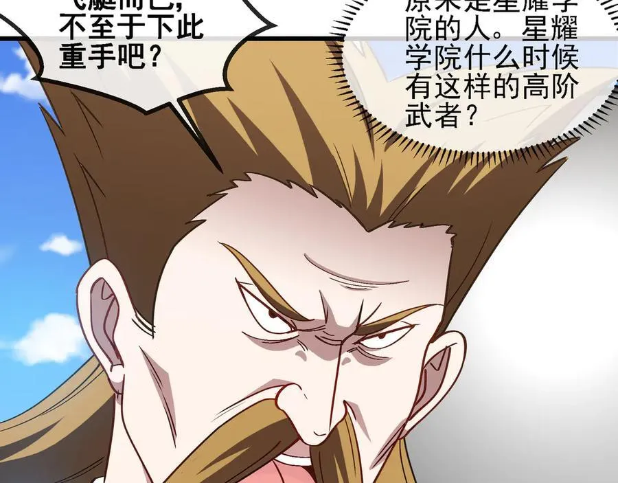 第163话 白帝城财阀朴家14