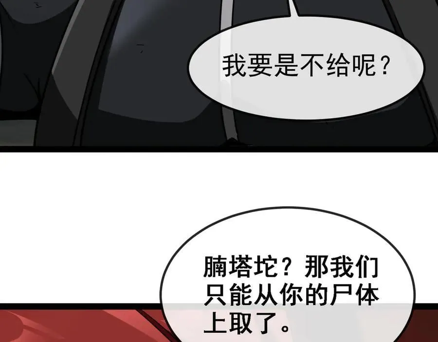 第170话：我杀的进化兽你也敢抢69
