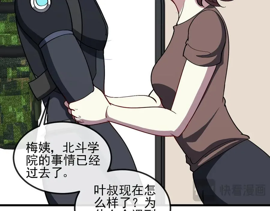 第163话 白帝城财阀朴家74