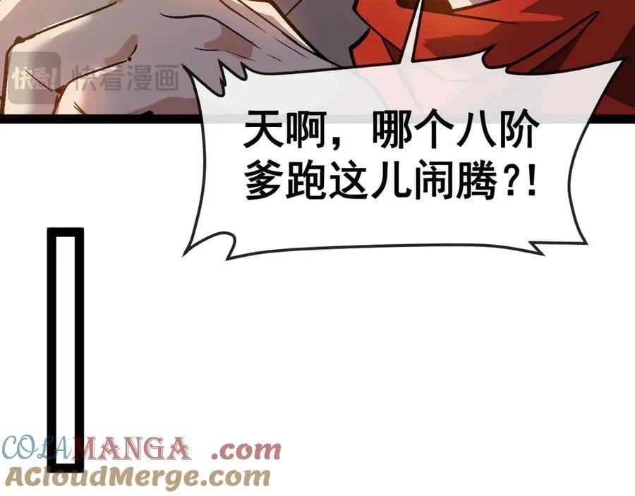 第167话 猛虎暗杀团100