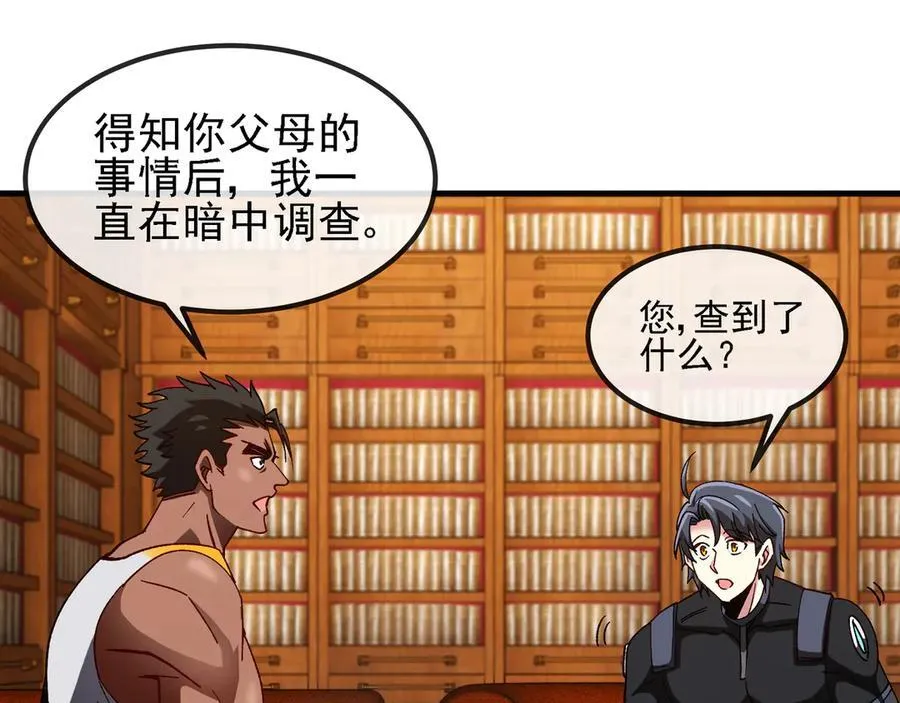 第168话 父亲的故人76