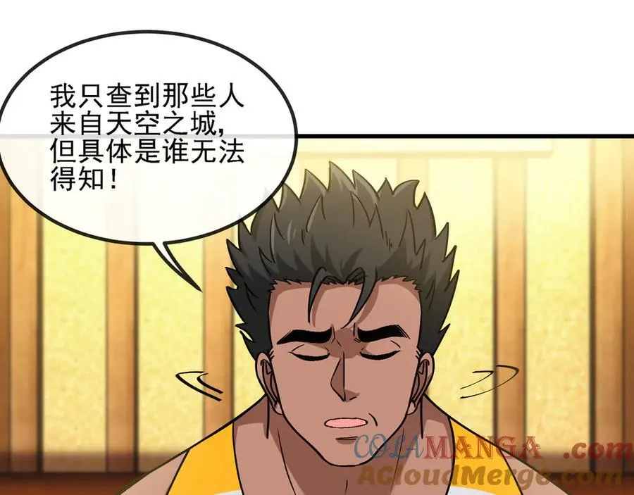 第168话 父亲的故人84