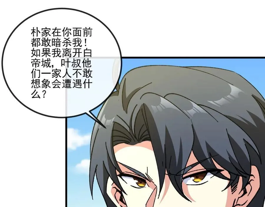 第168话 父亲的故人28