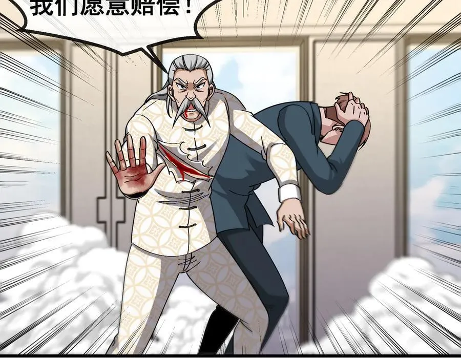 第165话 送上门来的朴炫富82