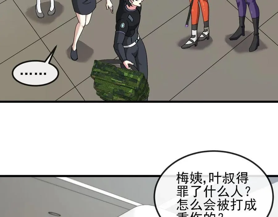 第163话 白帝城财阀朴家85