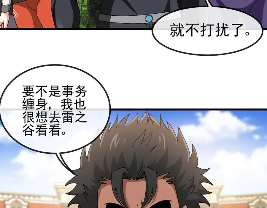 第169话 雷之谷23