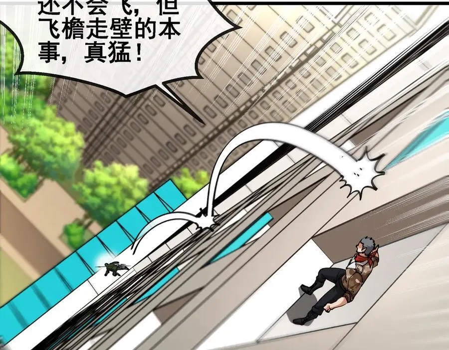 第166话 突如其来的狙击50