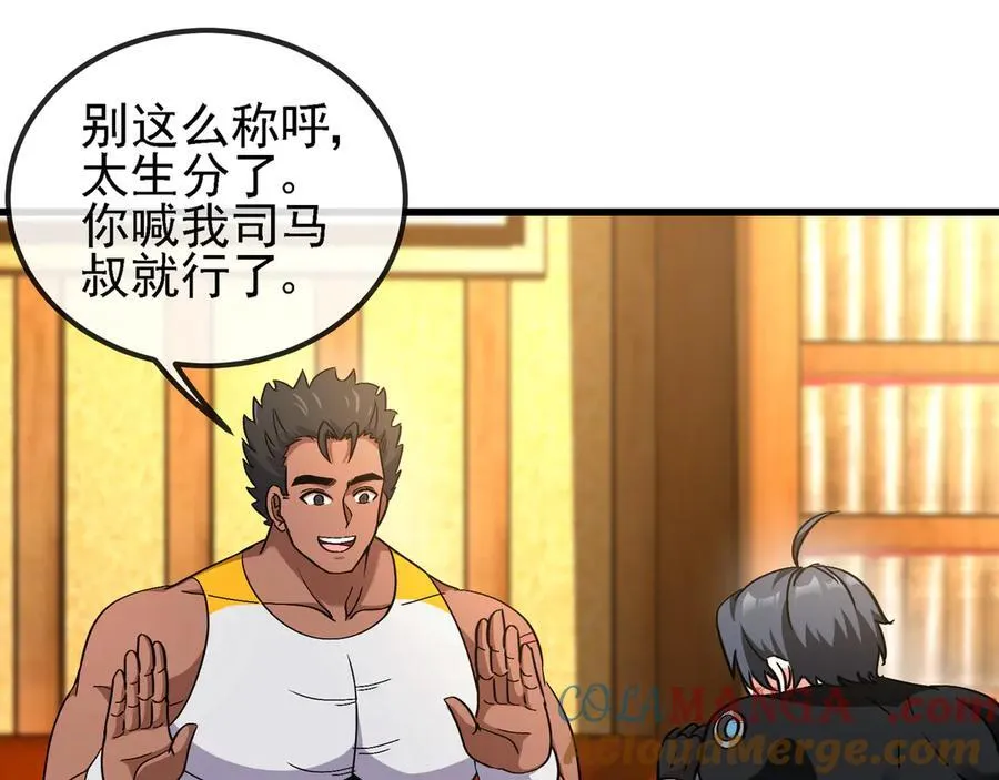 第169话 雷之谷12