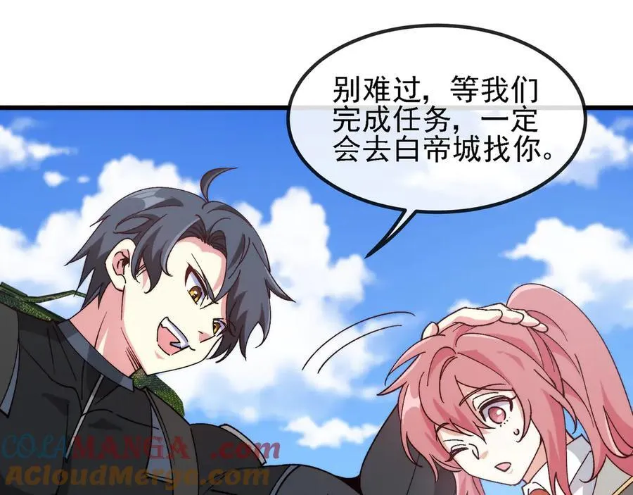 第163话 白帝城财阀朴家36