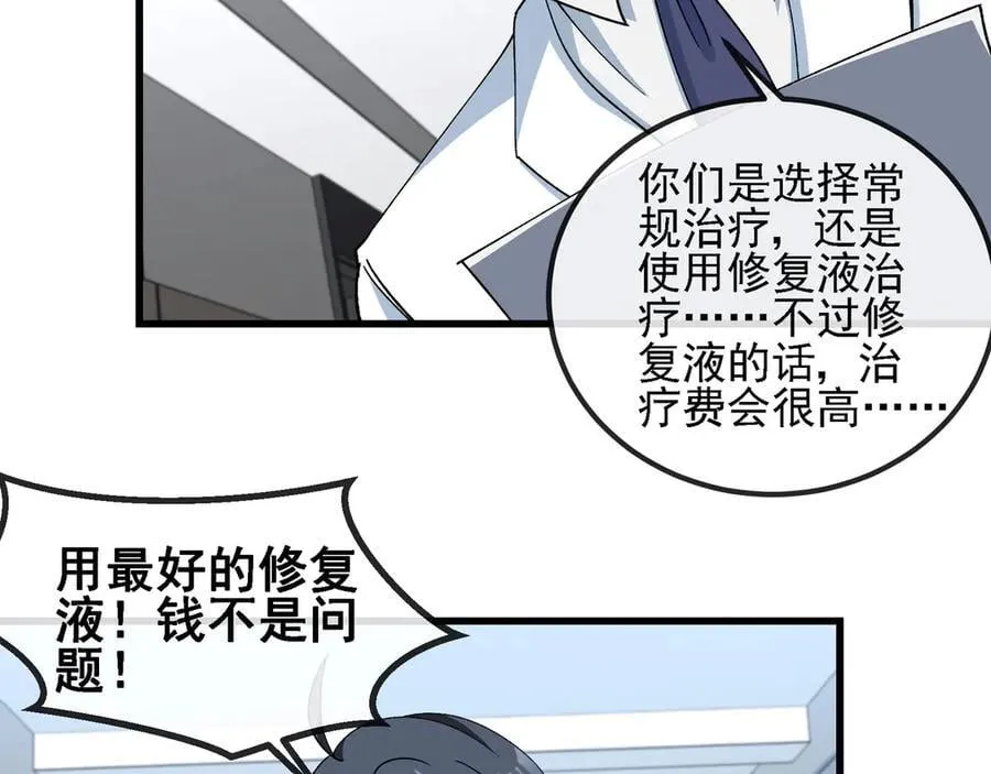 第163话 白帝城财阀朴家77