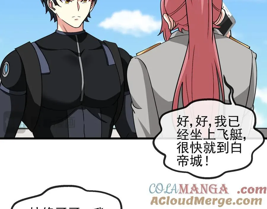 第163话 白帝城财阀朴家48