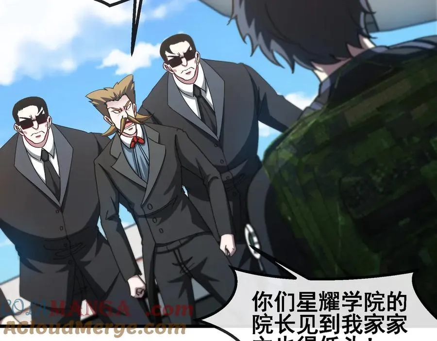 第163话 白帝城财阀朴家18