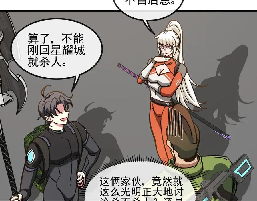 第163话 白帝城财阀朴家26