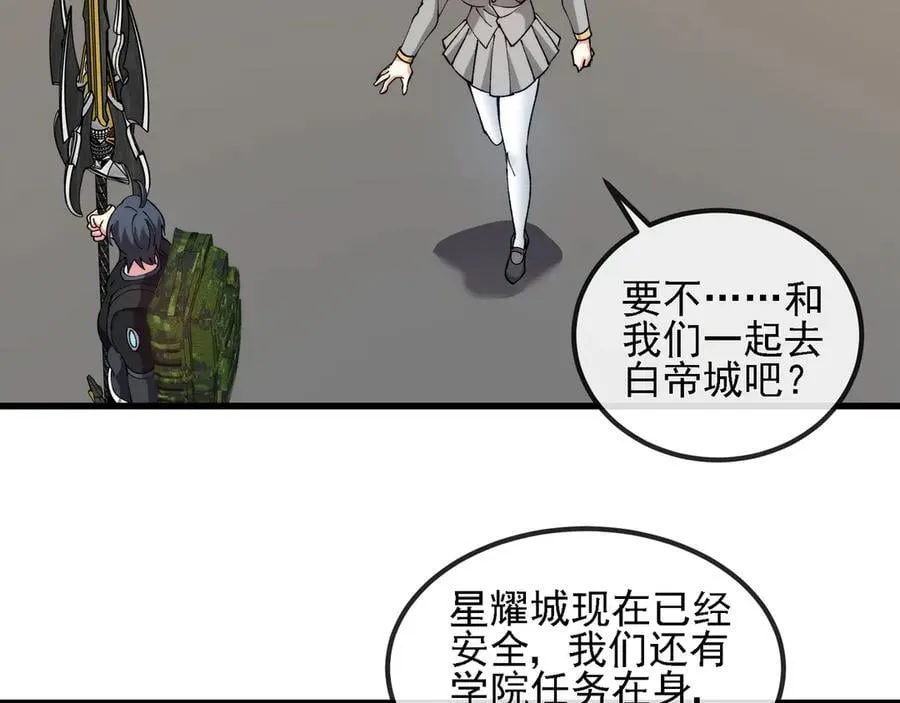 第163话 白帝城财阀朴家31