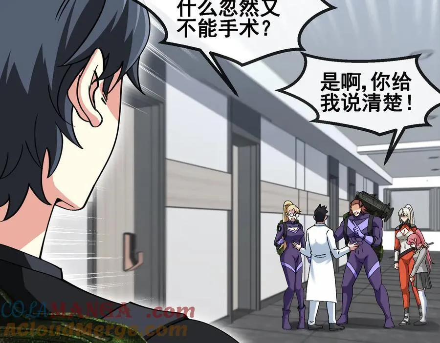 第164话 收点利息15