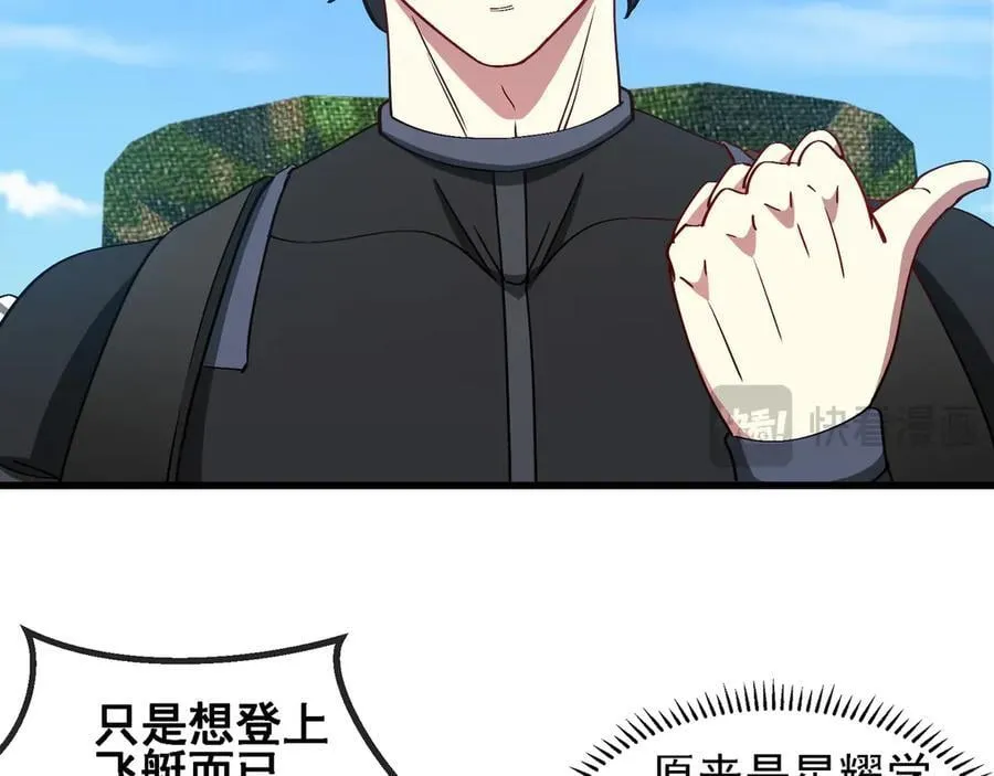 第163话 白帝城财阀朴家13